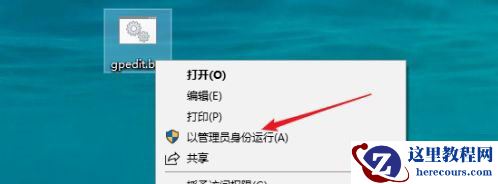 win10家庭版本地组策略编辑器怎么打开