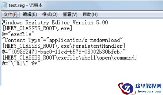 Win10电脑上的exe文件打不开怎么办？exe文件打不开的解决方法