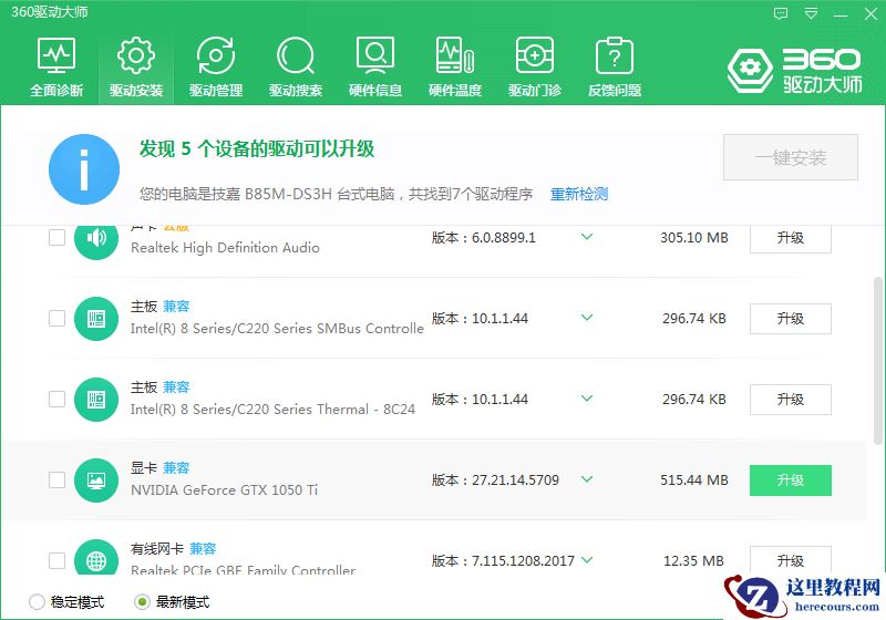 win10第三方软件模糊解决方案