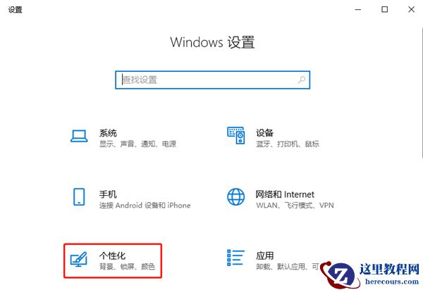 Windows10桌面声音图标不见了怎么解决？