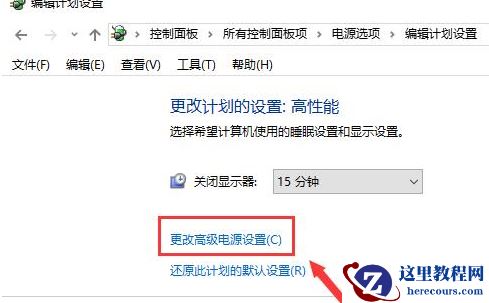 win10系统长时间待机开启电脑死机问题解决方法