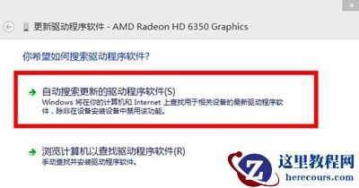 win10电脑屏幕分辨率调不了