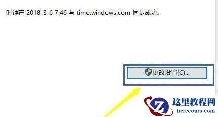 win10电脑时间不同步了怎么设置？win10电脑时间不同步了设置方法