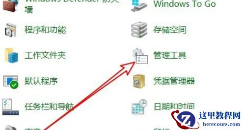 win10内存诊断结果怎么查看?win10查看内存诊断结果方法介绍