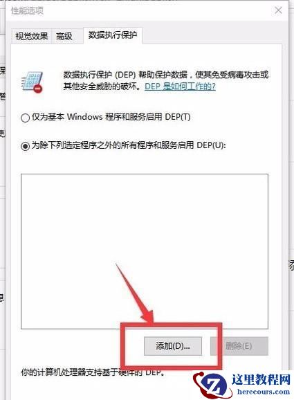 Win10远程过程调用失败怎么办？Win10电脑远程过程调用失败解决方法