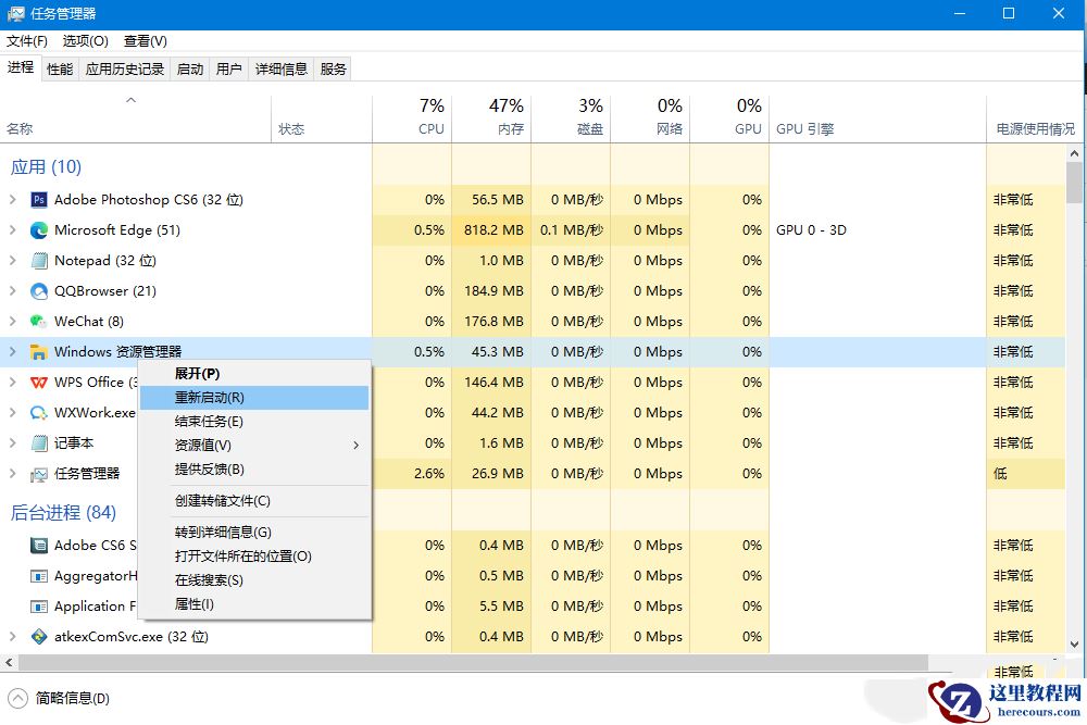 Win10文件类型发现功能怎么关闭？Win10文件类型发现功能关闭方法