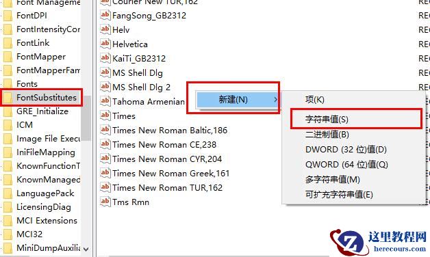 Win10系统怎么替换老版本字体？Win10替换老版本字体的方法