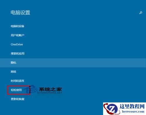 键盘突然失灵Windows10如何快速开启屏幕键盘