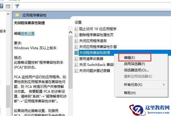 win10系统玩游戏总是回弹到桌面怎么解决？