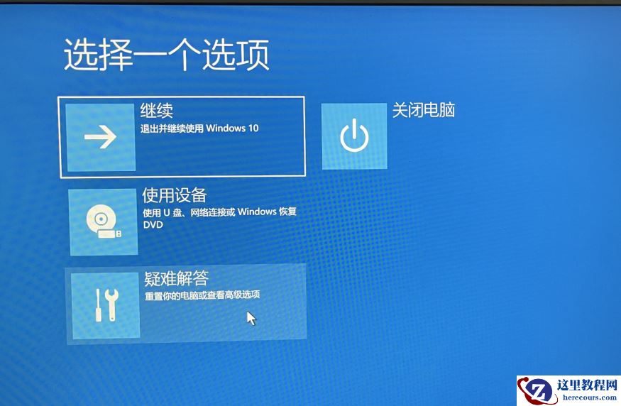 戴尔笔记本Win10蓝屏PAGE_FAULT_IN_NONPAGED_AREA临时解决办法