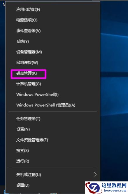 win10系统磁盘新建跨区卷为灰色怎么解决？