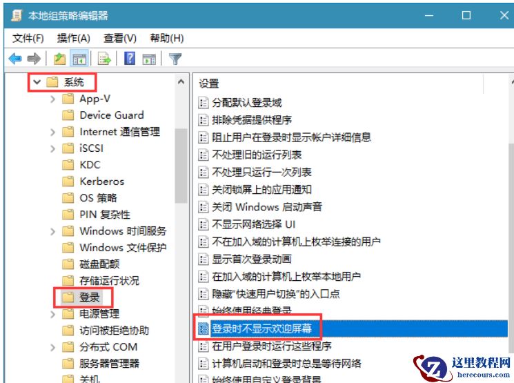 win10怎么取消欢迎屏幕？win10欢迎屏幕取消教程