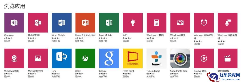 win10怎么卸载内置应用？如何卸载win10内置应用