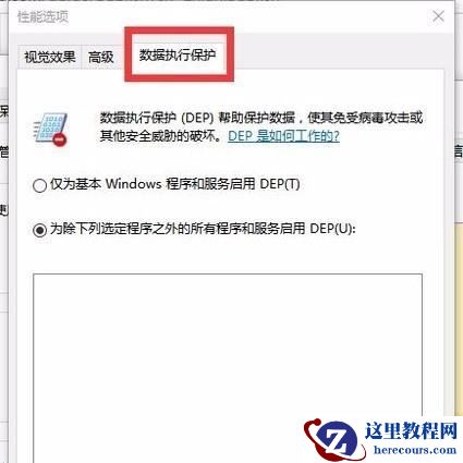 Win10远程过程调用失败怎么办？Win10电脑远程过程调用失败解决方法