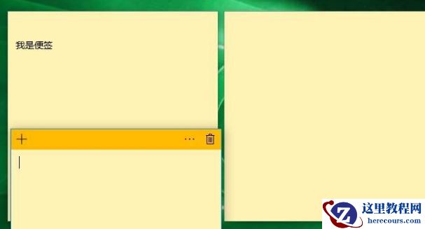 win10便签程序怎么调出来？win10系统便签添加教程