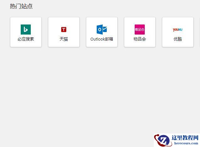 用edge怎么保存喜欢的网页？edge快速收藏方法？