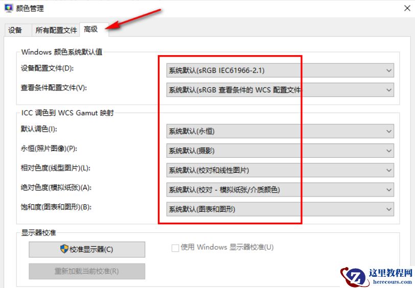 win10电脑可打印文档不能打印图片怎么办？