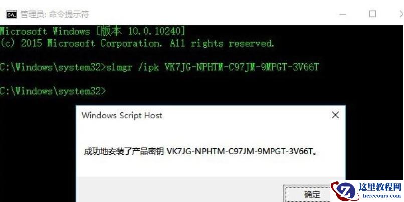 win10系统许可证过期失效怎么办？win10系统序列号激活码分享