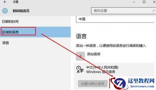 Windows10系统删除微软拼音输入法的技巧