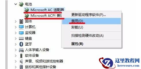 win10笔记本电池图标不见了怎么办？