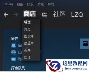 Win10打开steam提示错误103怎么办？