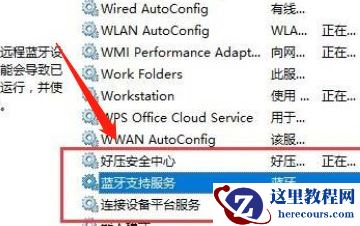 Win10没有打开蓝牙按钮的选项怎么办?