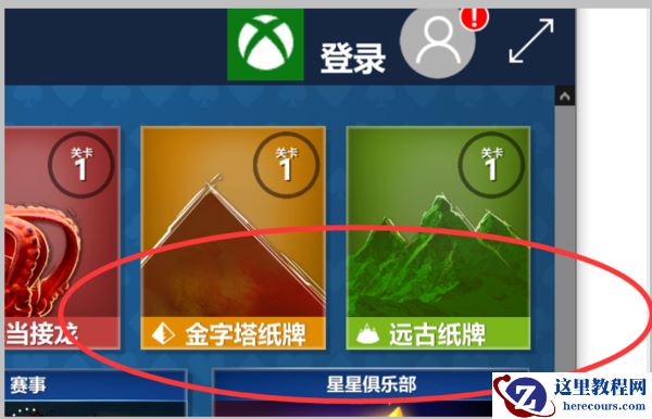 Win10有没有自带游戏？Win10系统自带的游戏在哪里