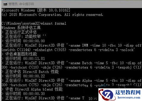 Win10怎么查看体验指数?Win10查看体验指数方法介绍