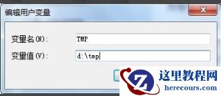 Windows照片查看器无法显示图片内存不足怎么办？