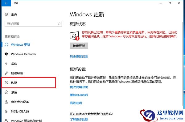 联想Win10如何一键重置电脑？