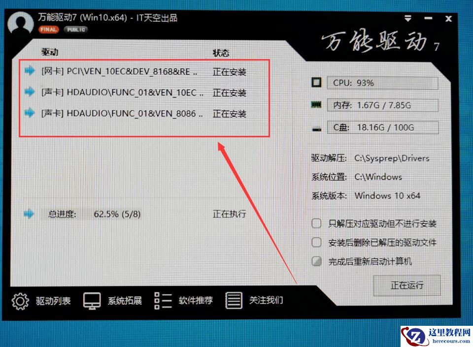 u盘win10具体是怎么安装的?u盘win10安装教程