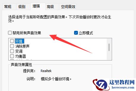 Win10扬声器无法找到输出设备的解决办法