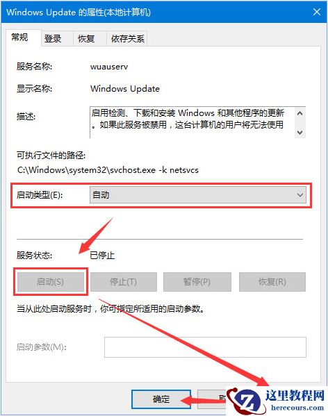 Win10专业版更新失败代码0xc0000005怎么解决？
