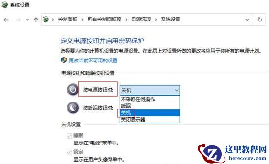 win10关机关不掉怎么回事？win10关机关不掉问题解析