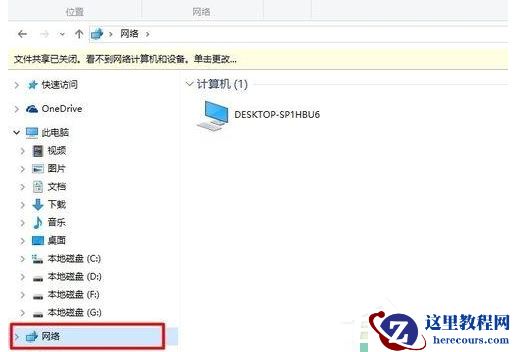 Win10电脑怎么设置共享文件?