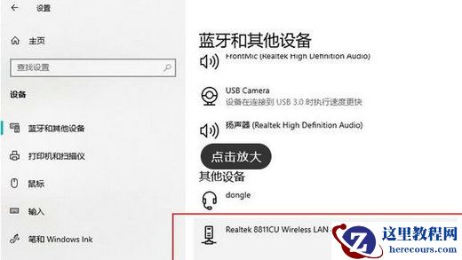 Win10此设备不支持接收miracast怎么解决?