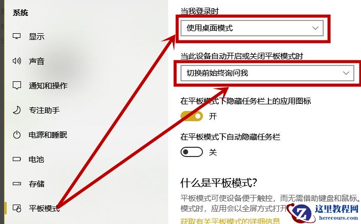 win10开始菜单变成全屏怎么办?win10开始菜单变成全屏解决教程