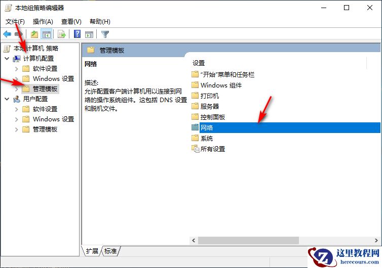 Win10专业版如何解除校园网限速？