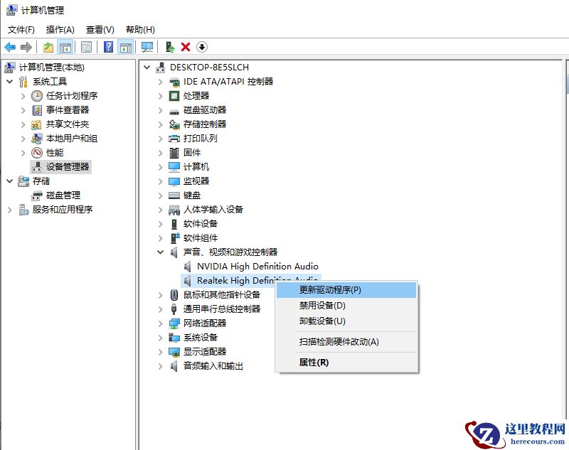 Win10电脑没有声音?大神带你快速解决电脑没有声音问题