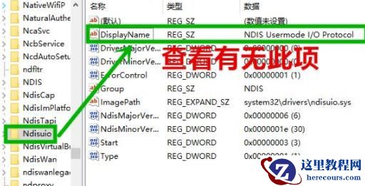 win10笔记本电脑WiFi图标不见了怎么处理?
