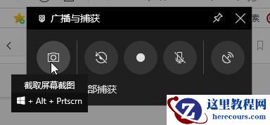 Win10专业版如何开启自带录屏功能？Win10录屏功能的开启方法