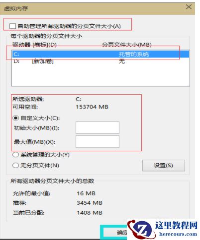 怎么设置win10虚拟内存?win10虚拟内存设置教程
