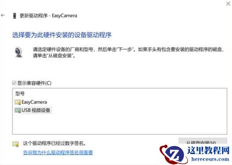 Win10打开相机黑屏的解决方法