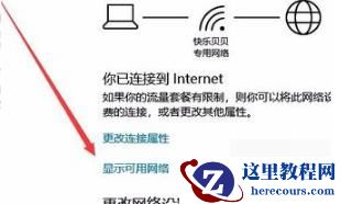 win10系统无法进行网络设置怎么办？