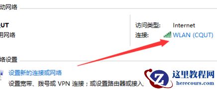 win10电脑连不上网了但wifi还能用