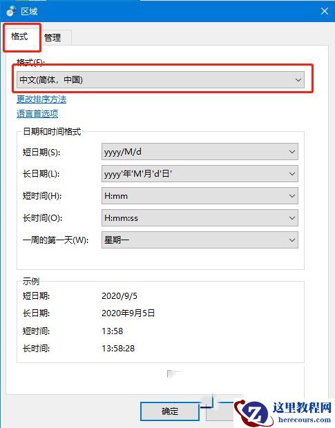 win10英文版改中文版后有的还是显示英文怎么办？