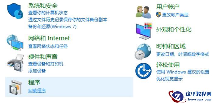 Win10系统重装IE浏览器教学