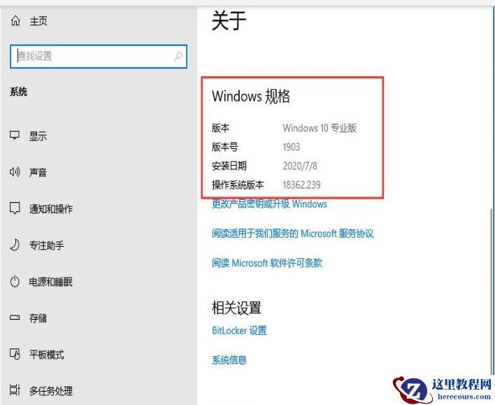 win10系统版本在哪看?win10如何查看电脑系统版本教学
