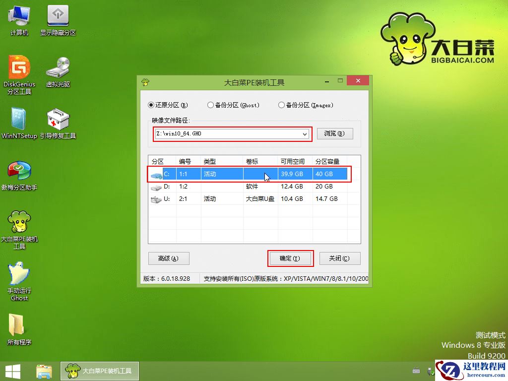 雨林木风win10 u盘安装教程？U盘安装雨林木风win10系统