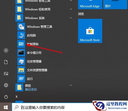 win10系统的7034日志事件代表什么错误？